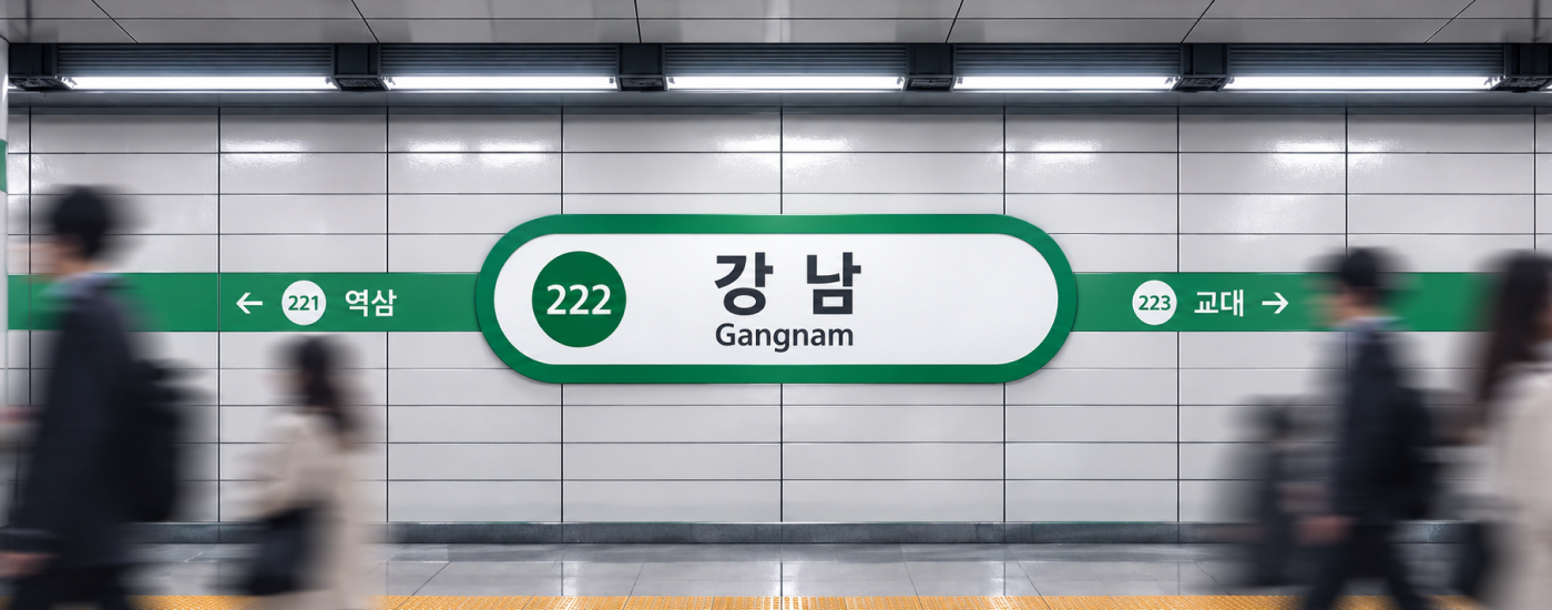 🚉 강남역 지하철 광고
주요 매체 모음